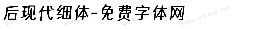 后现代细体字体转换
