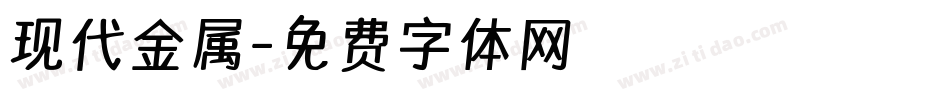 现代金属字体转换
