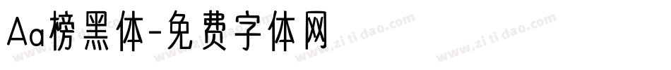 Aa榜黑体字体转换