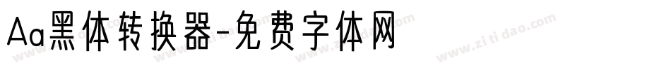 Aa黑体转换器字体转换