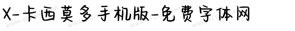 X-卡西莫多手机版字体转换