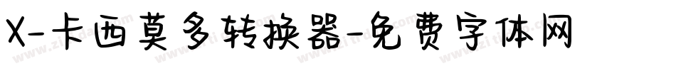 X-卡西莫多转换器字体转换