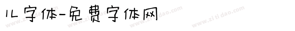 儿字体字体转换