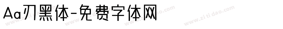 Aa刃黑体字体转换