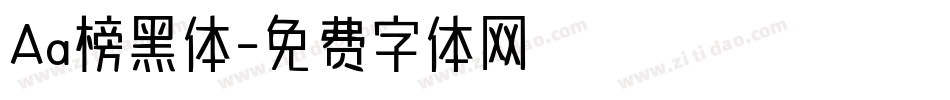Aa榜黑体字体转换