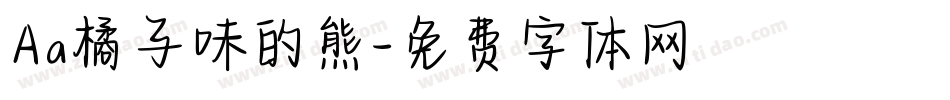 Aa橘子味的熊字体转换