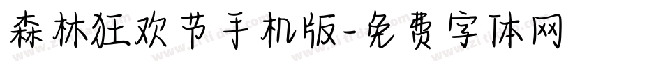 森林狂欢节手机版字体转换
