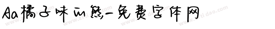 Aa橘子味的熊字体转换