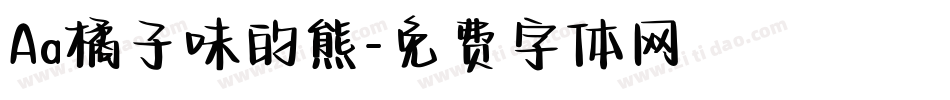 Aa橘子味的熊字体转换