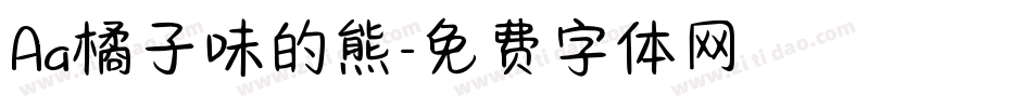 Aa橘子味的熊字体转换