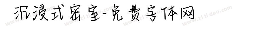 圖靈沉浸式密室字体转换