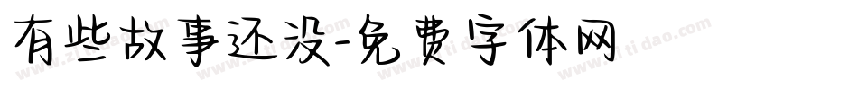 有些故事还没字体转换