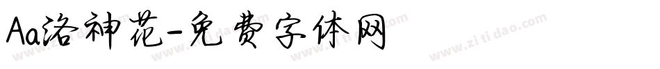 Aa洛神花字体转换
