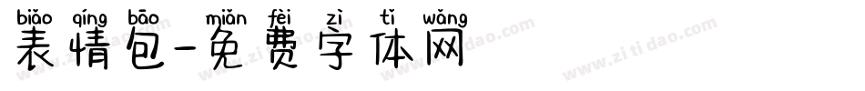 表情包字体转换