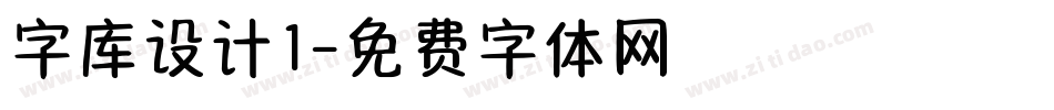 字库设计1字体转换
