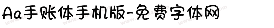 Aa手账体手机版字体转换