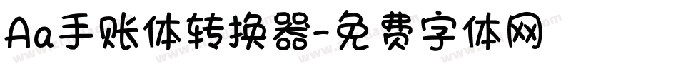 Aa手账体转换器字体转换