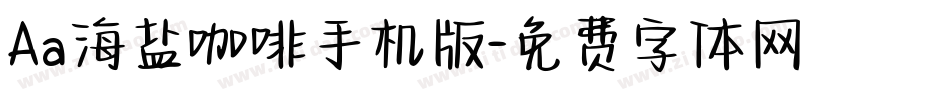 Aa海盐咖啡手机版字体转换