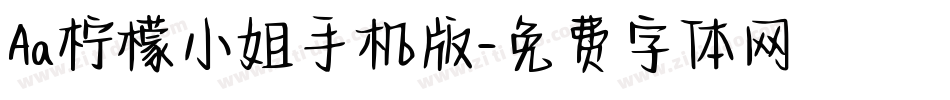 Aa柠檬小姐手机版字体转换