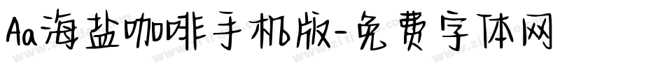 Aa海盐咖啡手机版字体转换