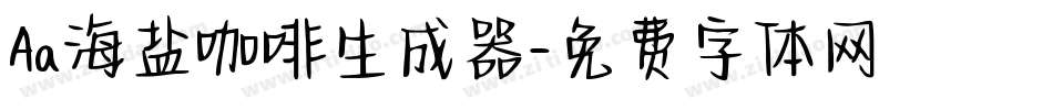 Aa海盐咖啡生成器字体转换