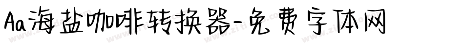 Aa海盐咖啡转换器字体转换