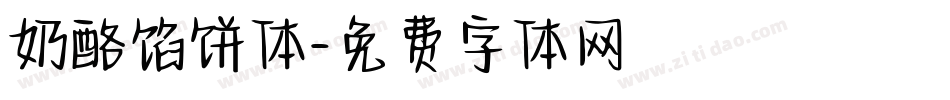 奶酪馅饼体字体转换