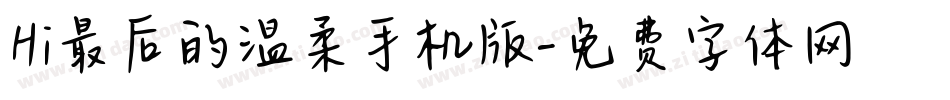 Hi最后的温柔手机版字体转换