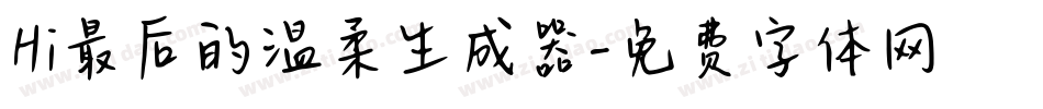 Hi最后的温柔生成器字体转换