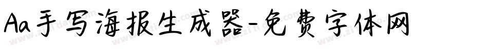 Aa手写海报生成器字体转换