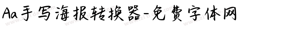 Aa手写海报转换器字体转换