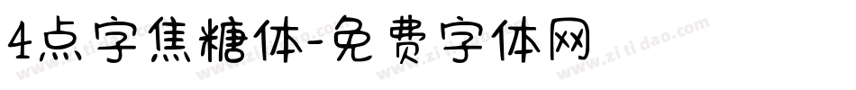 4点字焦糖体字体转换