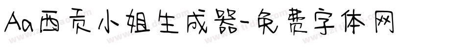 Aa西贡小姐生成器字体转换