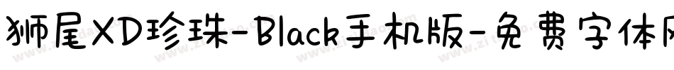 狮尾XD珍珠-Black手机版字体转换