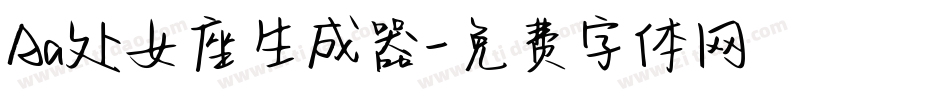 Aa处女座生成器字体转换
