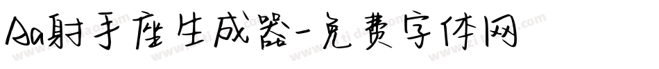 Aa射手座生成器字体转换