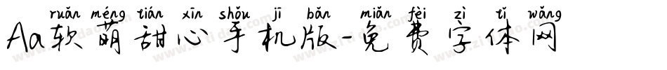 Aa软萌甜心手机版字体转换