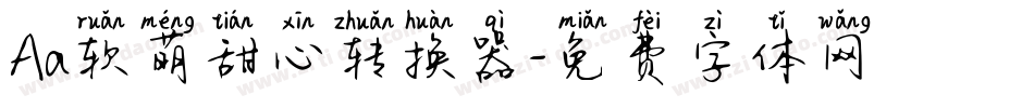 Aa软萌甜心转换器字体转换