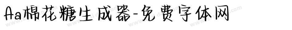 Aa棉花糖生成器字体转换
