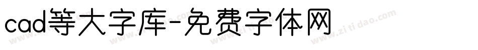 cad等大字库字体转换