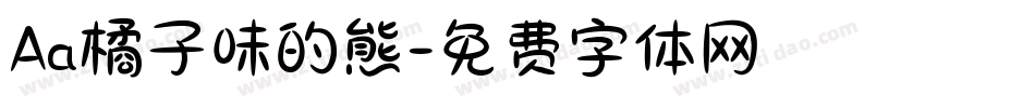 Aa橘子味的熊字体转换