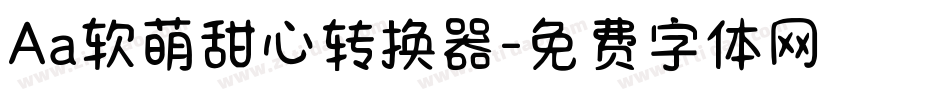 Aa软萌甜心转换器字体转换