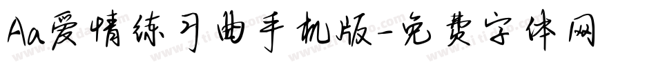 Aa爱情练习曲手机版字体转换