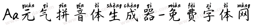 Aa元气拼音体生成器字体转换