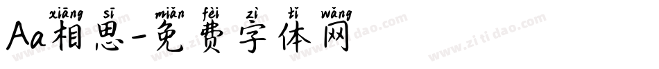 Aa相思字体转换
