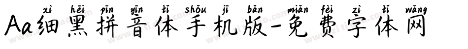 Aa细黑拼音体手机版字体转换