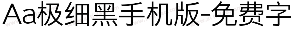 Aa极细黑手机版字体转换