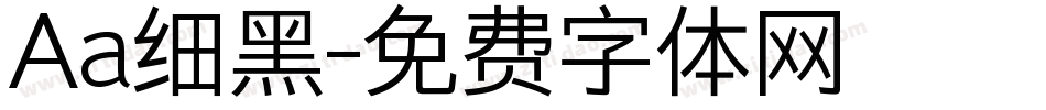 Aa细黑字体转换