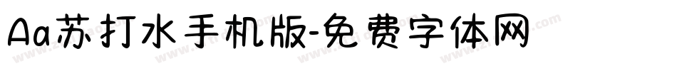 Aa苏打水手机版字体转换