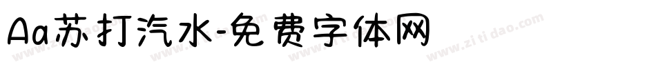 Aa苏打汽水字体转换